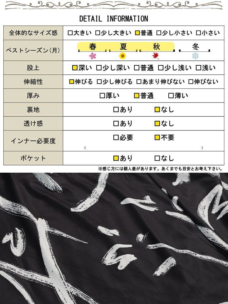 大きいサイズ レディース ペイント柄変形ワイドパンツ　sw-0820