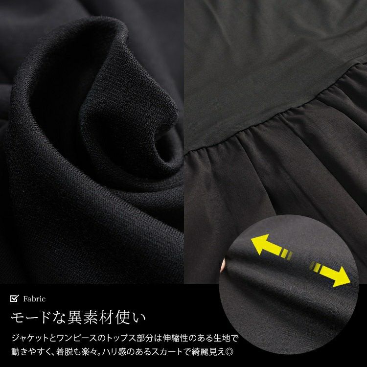 大きいサイズ レディース セーラーカラーZIPブルゾン＆異素材ノースリーブワンピース2点セット　sw-0758