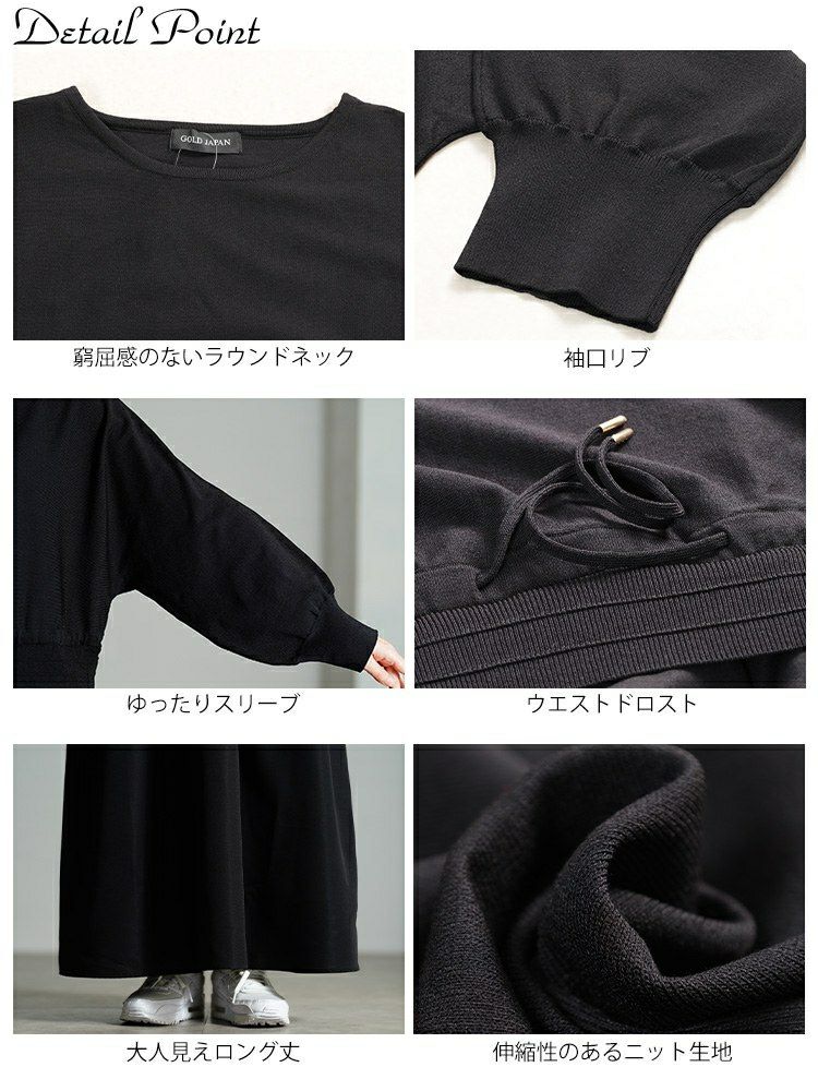 大きいサイズ レディース ドルマンニットドッキングワンピース　sum-0028