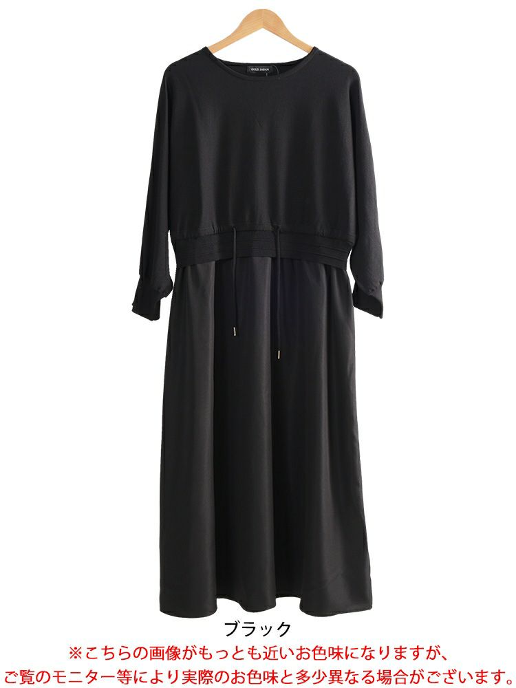 大きいサイズ レディース ドルマンニットドッキングワンピース　sum-0028