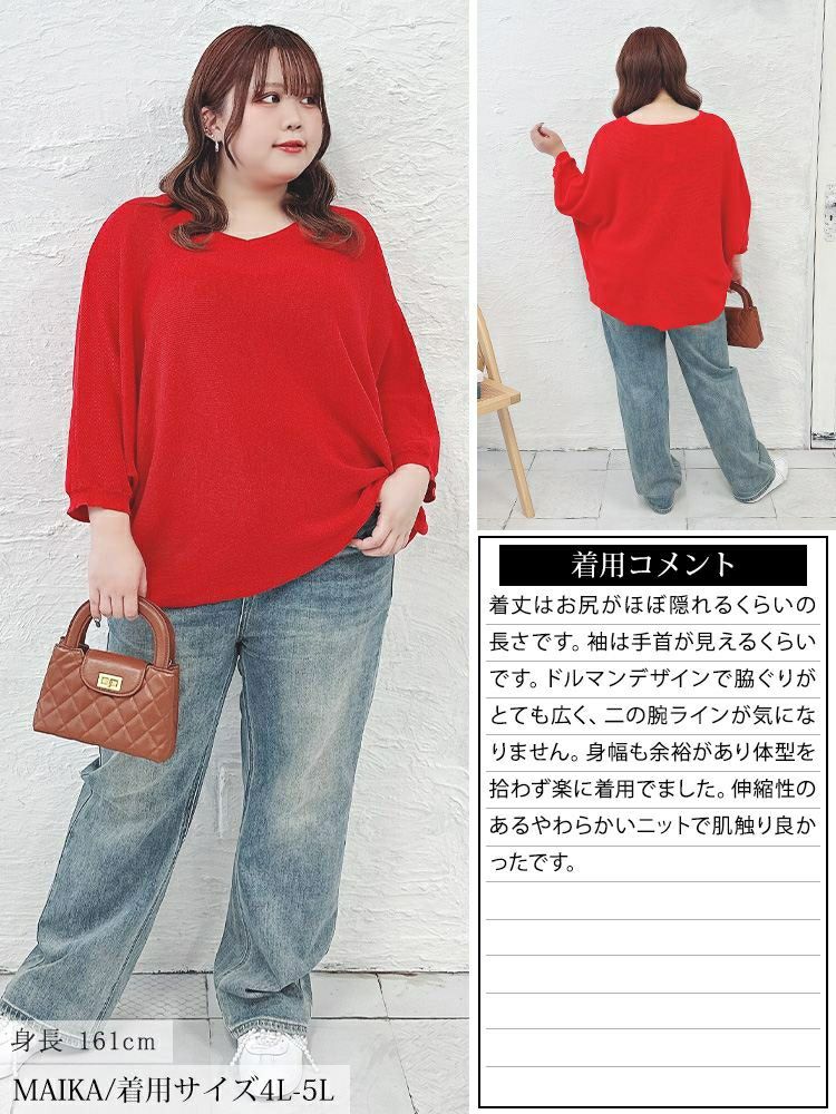 大きいサイズ レディース Vネック片畦編みドルマンニット　sum-0027