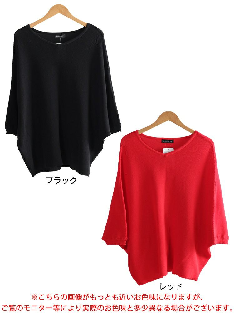 大きいサイズ レディース Vネック片畦編みドルマンニット　sum-0027