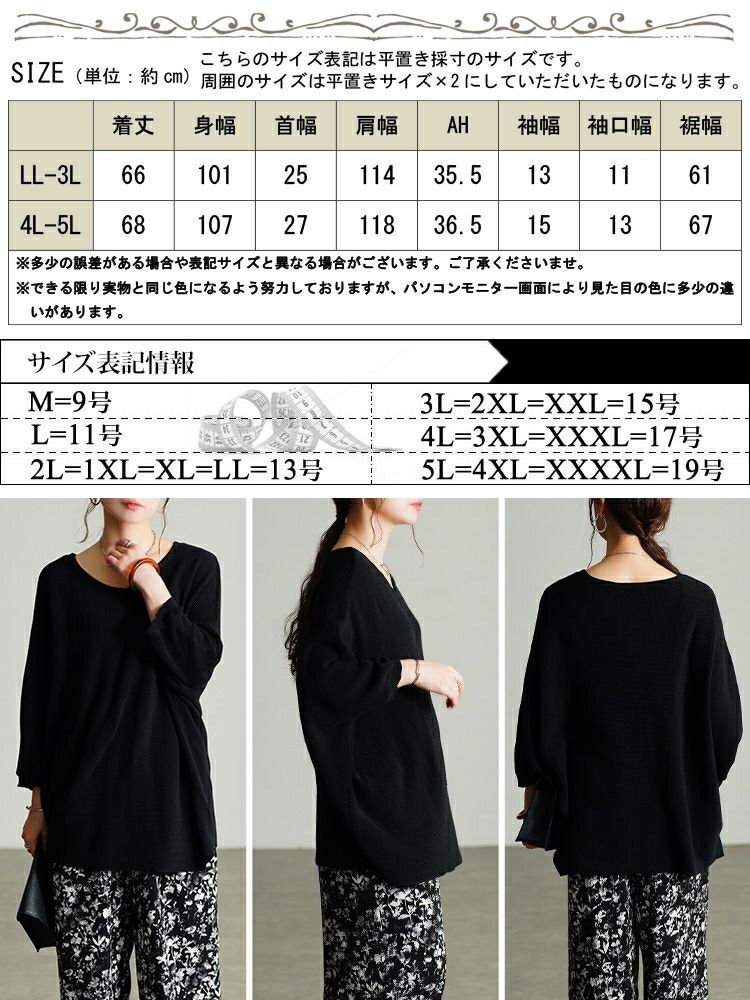 大きいサイズ レディース Vネック片畦編みドルマンニット　sum-0027