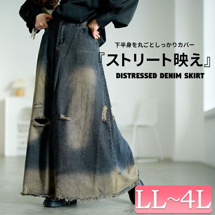 大きいサイズ レディース ダメージデニムロングスカート　goldy-1761