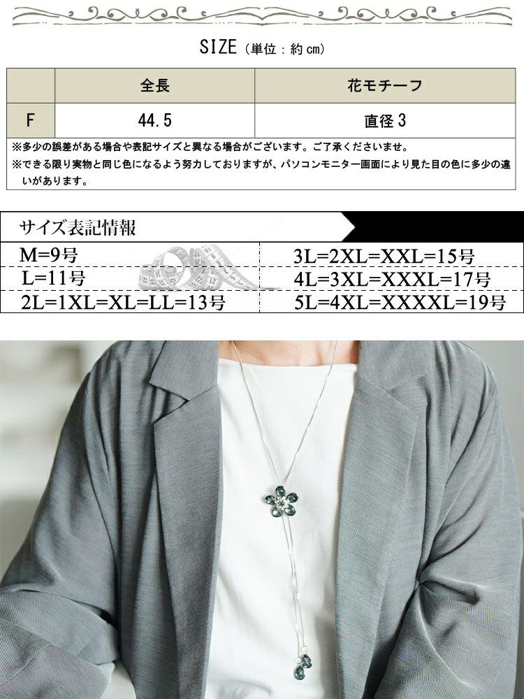 大きいサイズ レディース ラリエット風フラワーネックレス　goldy-1776【メール便可】