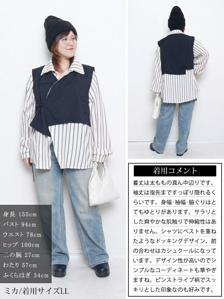 大きいサイズ レディース レイヤード風アシンメトリーシャツ　goldy-1758【メール便可】