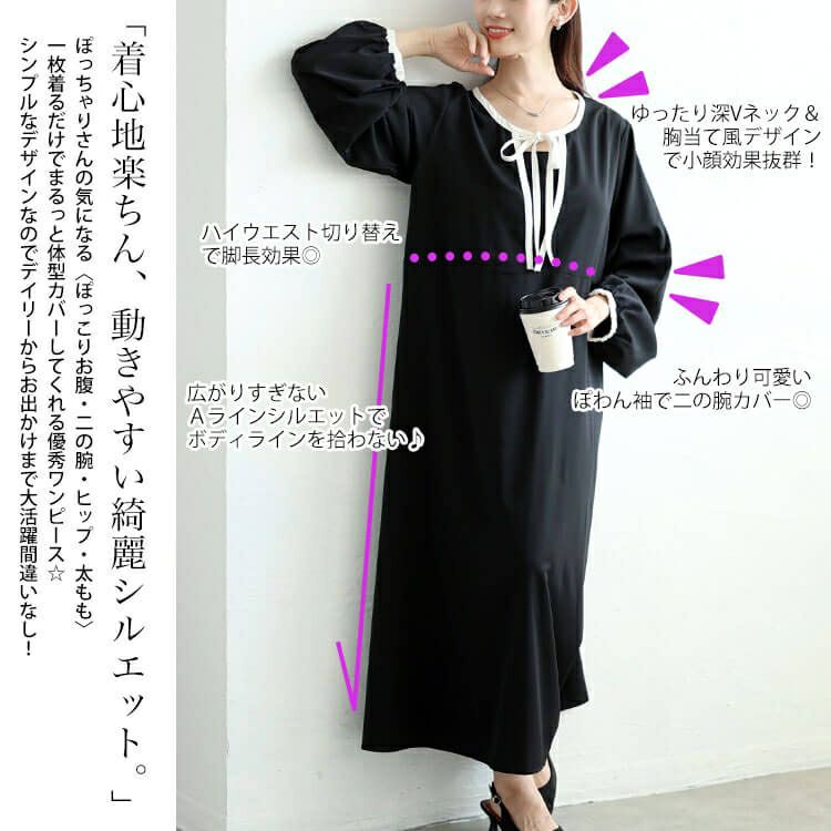 大きいサイズ レディース 配色パイピングリボンAラインワンピース　fem-602 【メール便可】