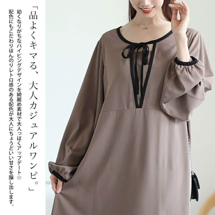 大きいサイズ レディース 配色パイピングリボンAラインワンピース　fem-602 【メール便可】