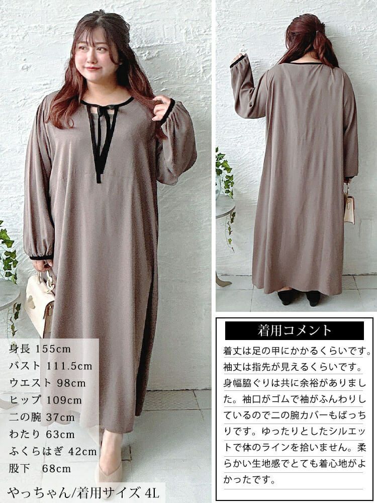 大きいサイズ レディース 配色パイピングリボンAラインワンピース　fem-602 【メール便可】