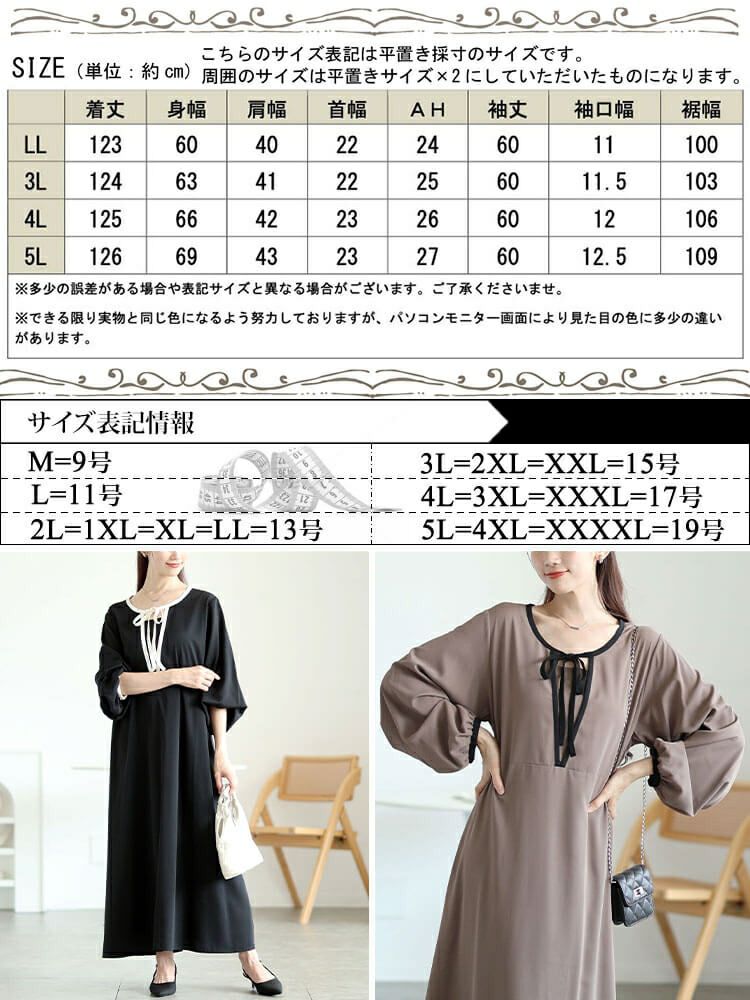 大きいサイズ レディース 配色パイピングリボンAラインワンピース　fem-602 【メール便可】