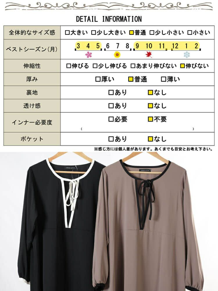 大きいサイズ レディース 配色パイピングリボンAラインワンピース　fem-602 【メール便可】