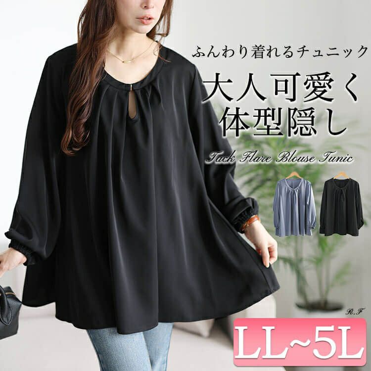 大きいサイズ レディース ラウンドネックタックフレアブラウス　fem-601 【メール便可】