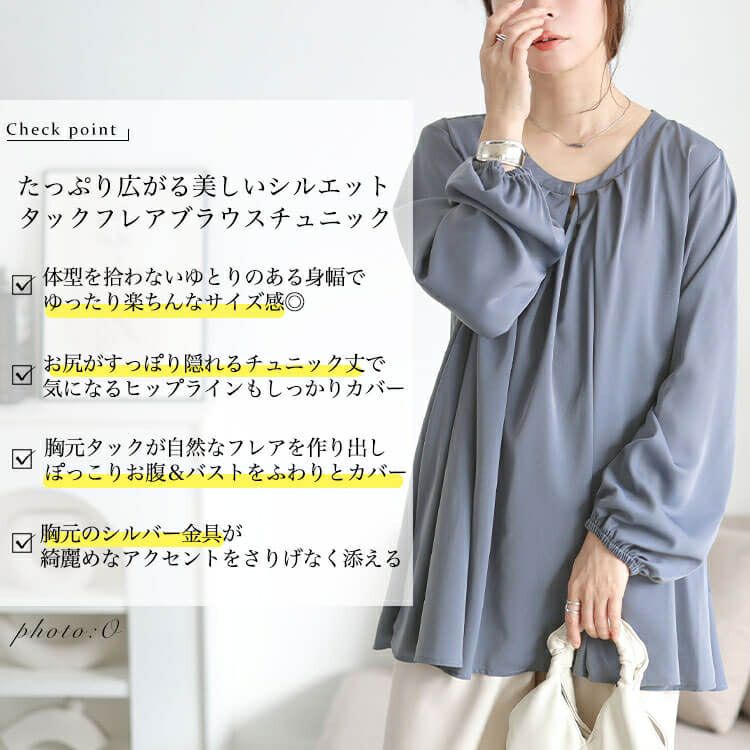 大きいサイズ レディース ラウンドネックタックフレアブラウス fem-601