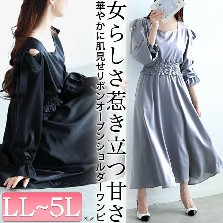 大きいサイズ レディース リボンオープンショルダーワンピース　fem-600