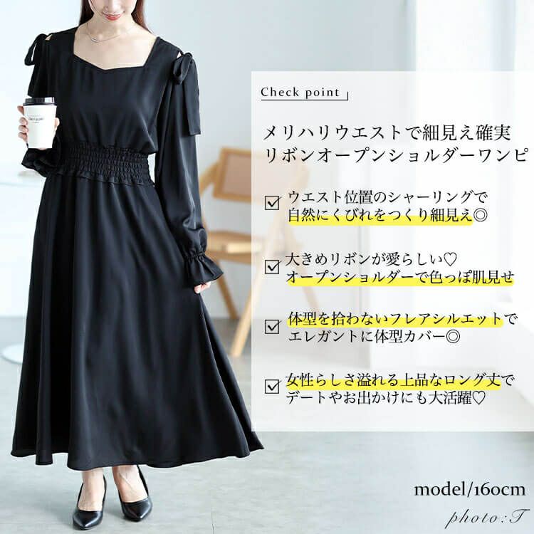 大きいサイズ レディース リボンオープンショルダーワンピース　fem-600