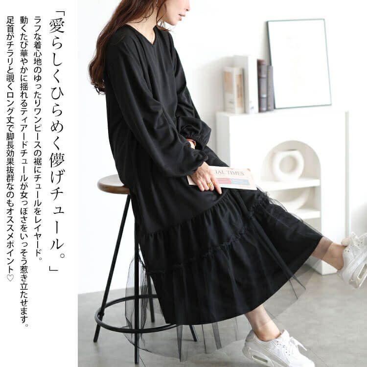 大きいサイズ レディース ティアードチュール切り替えワンピース　fem-599