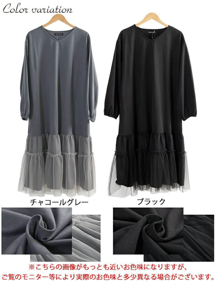大きいサイズ レディース ティアードチュール切り替えワンピース　fem-599