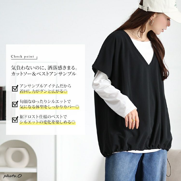 大きいサイズ レディース 裾ドロストベスト＆ロンT2点セット　bai-0196