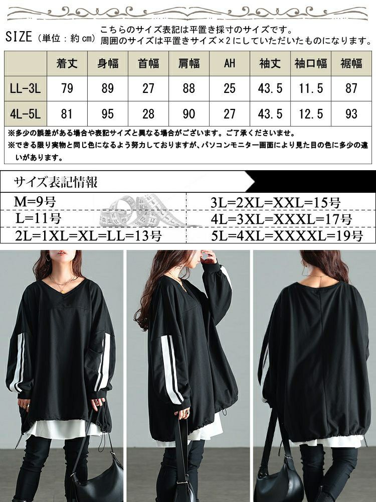 大きいサイズ レディース 裾ドロスト配色ラインチュニック　bai-0195