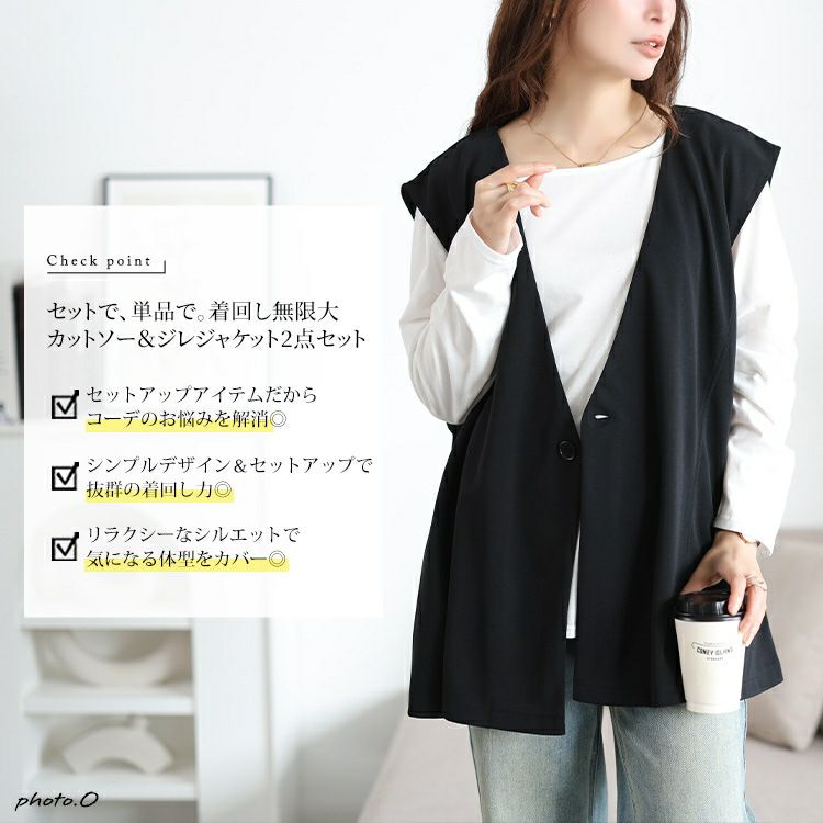 大きいサイズ レディース 深Vネック変形ジレ＆ロンT2点セット　bai-0194