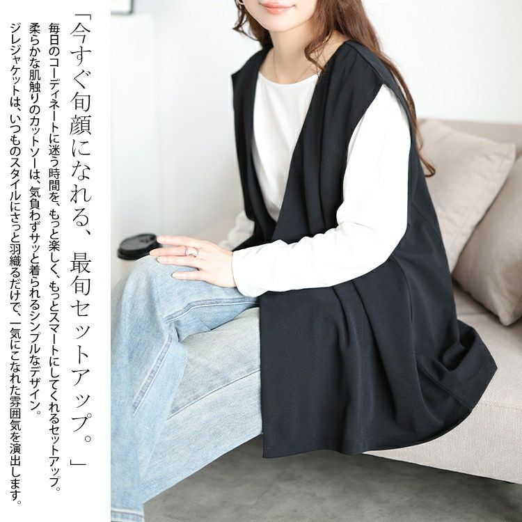 大きいサイズ レディース 深Vネック変形ジレ＆ロンT2点セット　bai-0194
