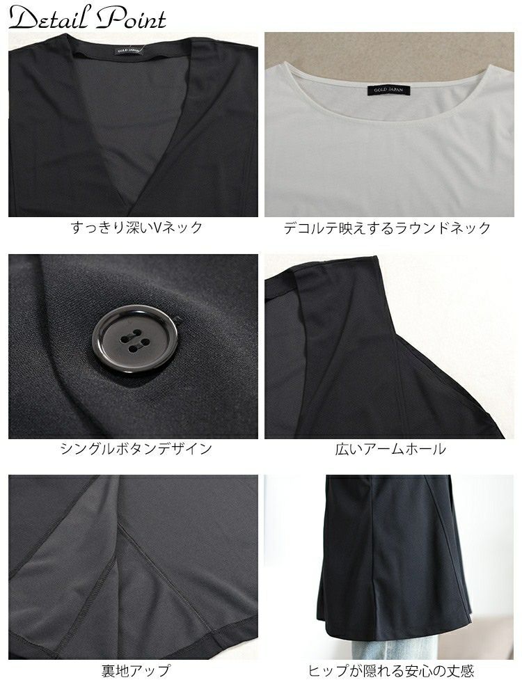 大きいサイズ レディース 深Vネック変形ジレ＆ロンT2点セット　bai-0194