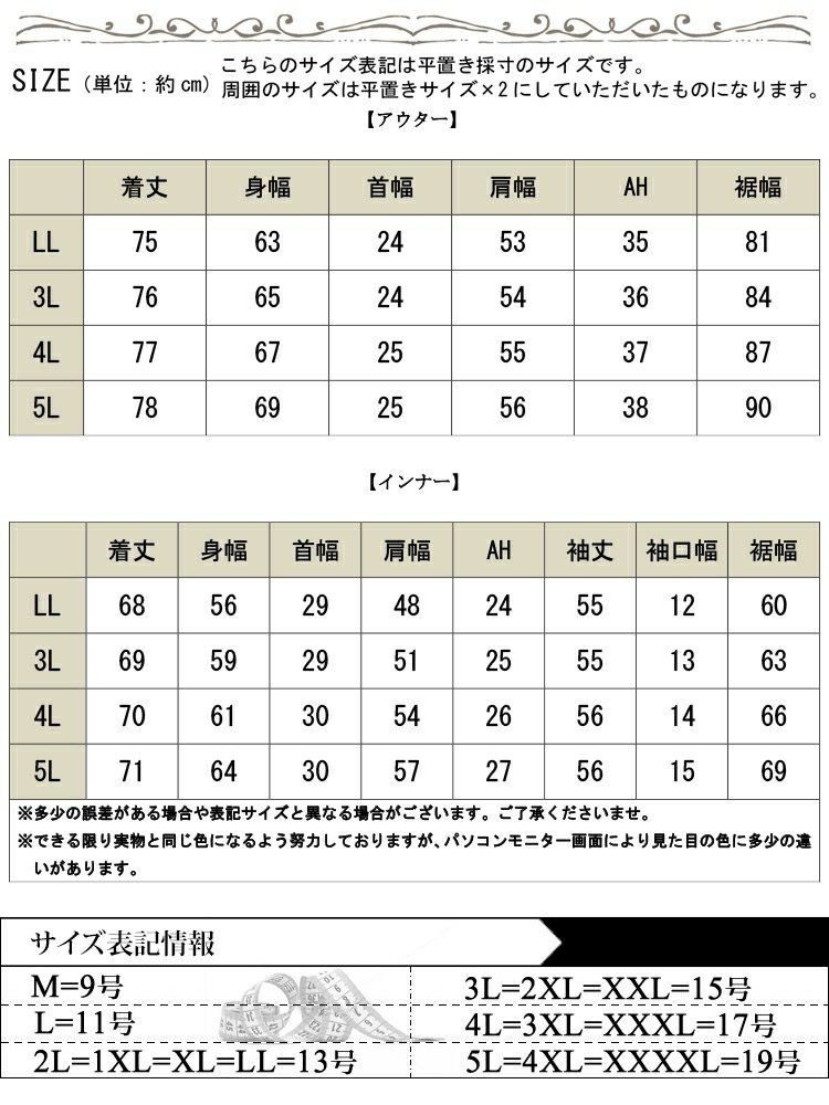 大きいサイズ レディース 深Vネック変形ジレ＆ロンT2点セット　bai-0194