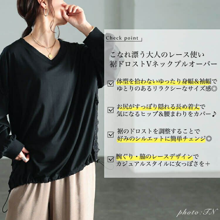 大きいサイズ レディース レースデザイン裾ドロストプルオーバー　bai-0192