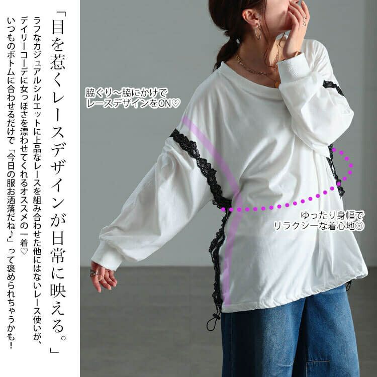 大きいサイズ レディース レースデザイン裾ドロストプルオーバー　bai-0192