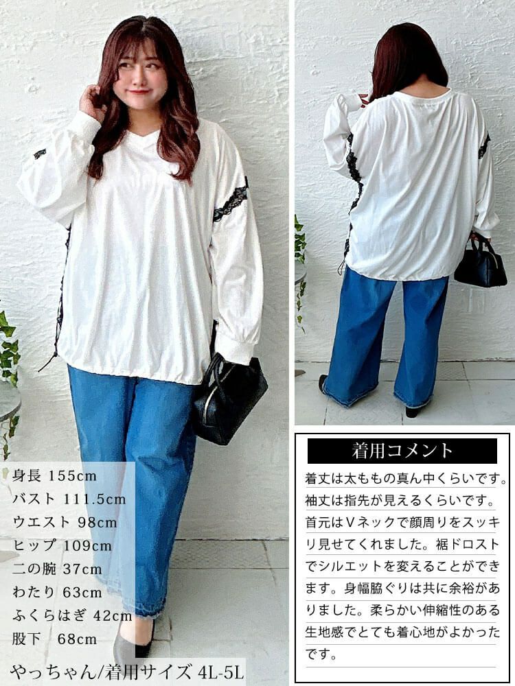 大きいサイズ レディース レースデザイン裾ドロストプルオーバー　bai-0192