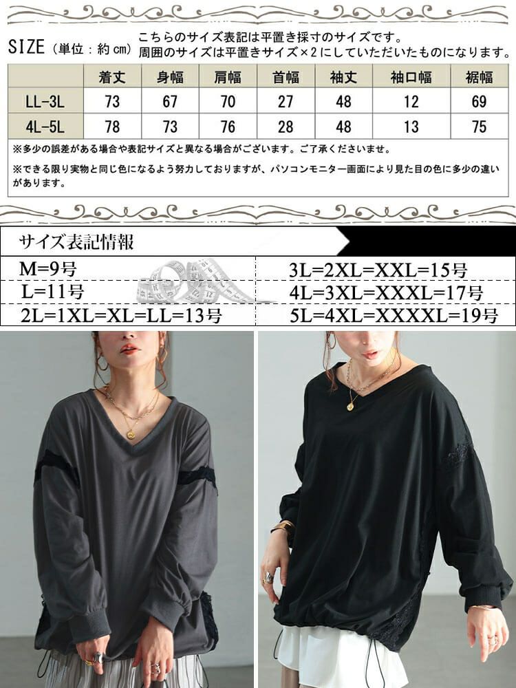 大きいサイズ レディース レースデザイン裾ドロストプルオーバー　bai-0192