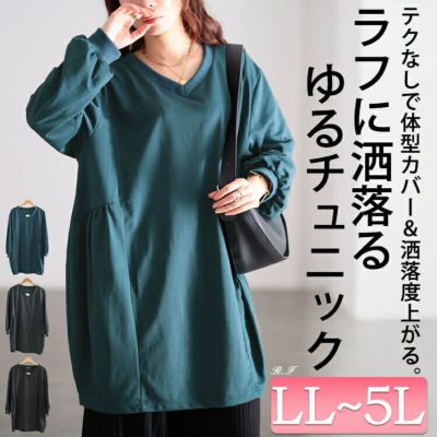 大きいサイズ レディース 脇ギャザー切り替えコクーンチュニック　bai-0191