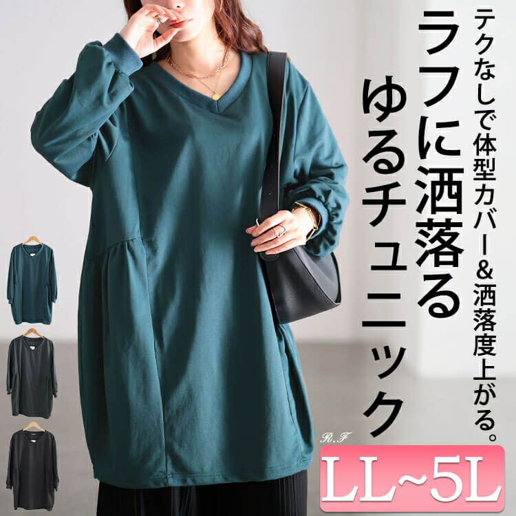 大きいサイズ レディース 脇ギャザー切り替えコクーンチュニック　bai-0191
