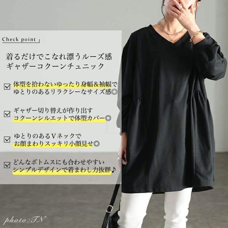 大きいサイズ レディース 脇ギャザー切り替えコクーンチュニック　bai-0191