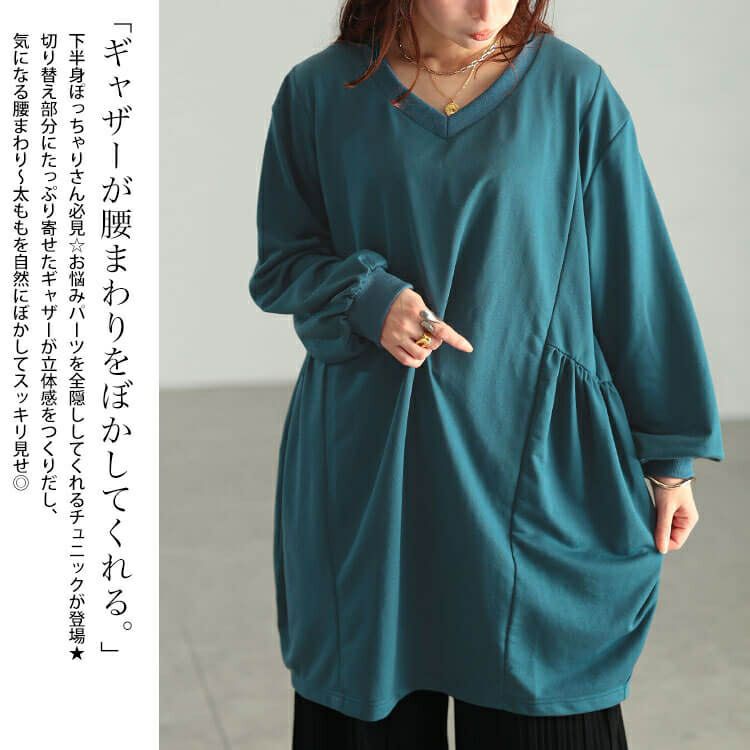 大きいサイズ レディース 脇ギャザー切り替えコクーンチュニック　bai-0191