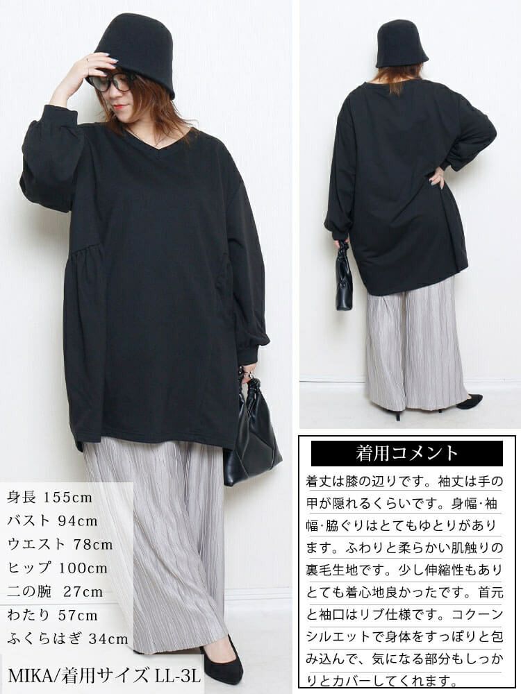 大きいサイズ レディース 脇ギャザー切り替えコクーンチュニック　bai-0191