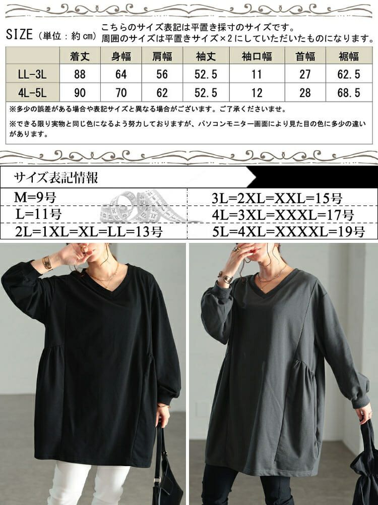 大きいサイズ レディース 脇ギャザー切り替えコクーンチュニック　bai-0191