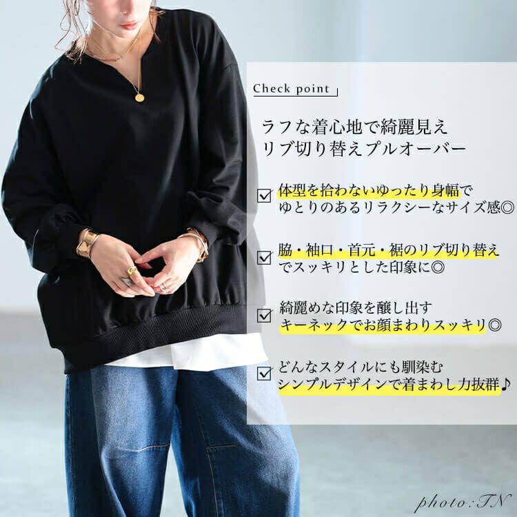 大きいサイズ レディース リブ切り替えキーネックプルオーバー　bai-0190