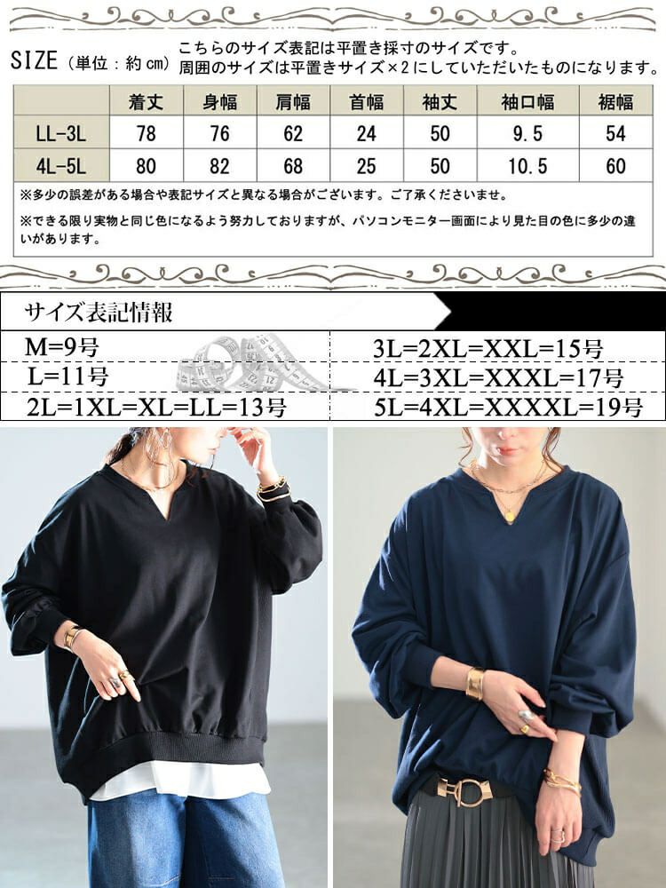 大きいサイズ レディース リブ切り替えキーネックプルオーバー　bai-0190