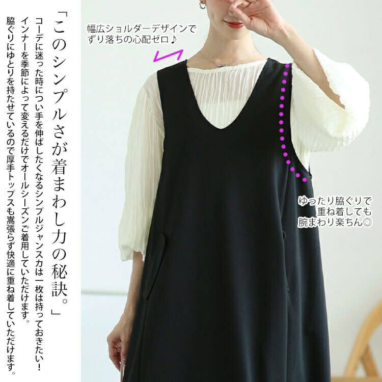 大きいサイズ レディース 深VネックAラインジャンパースカート　tog-1060