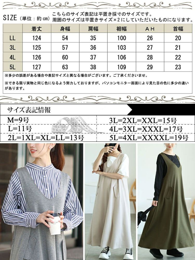 大きいサイズ レディース 深VネックAラインジャンパースカート　tog-1060