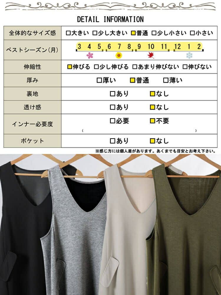 大きいサイズ レディース 深VネックAラインジャンパースカート　tog-1060