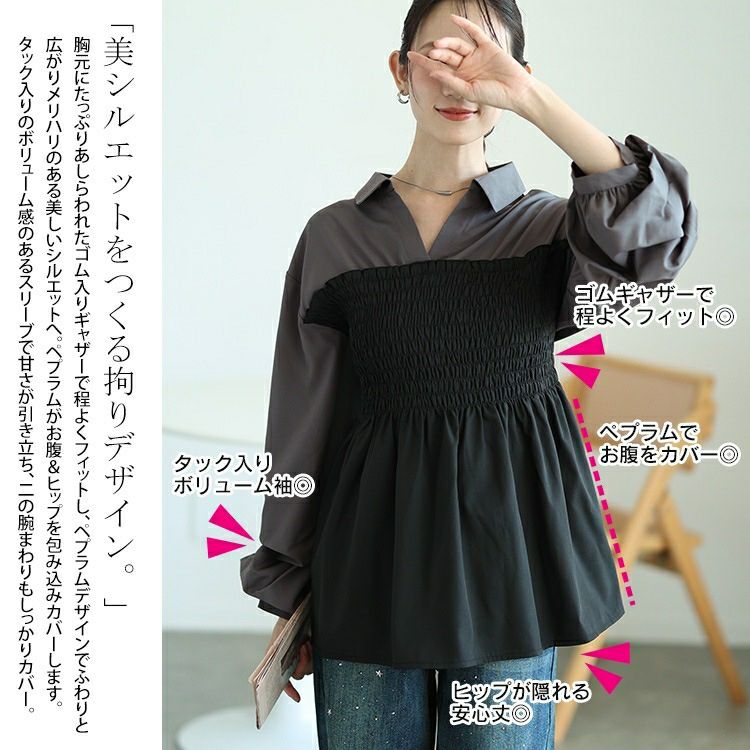 大きいサイズ レディース シャツドッキングペプラムビスチェトップス　tog-1052 【メール便可】