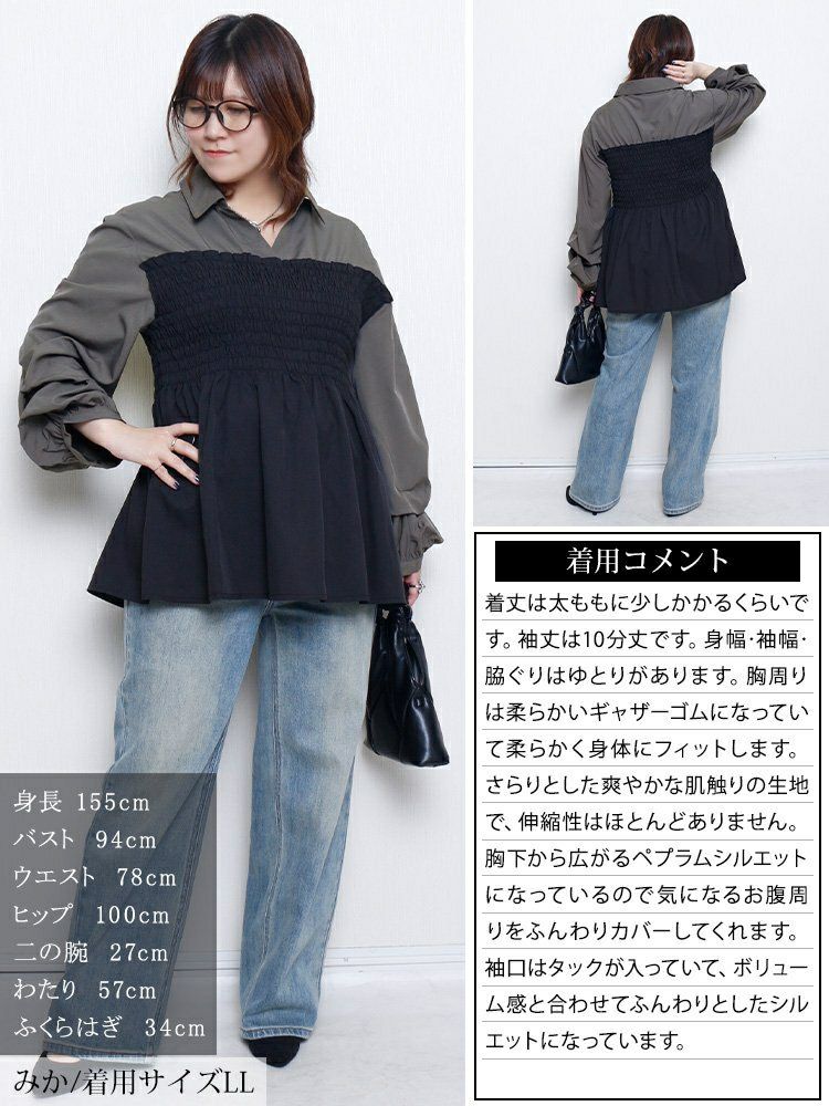 大きいサイズ レディース シャツドッキングペプラムビスチェトップス　tog-1052 【メール便可】