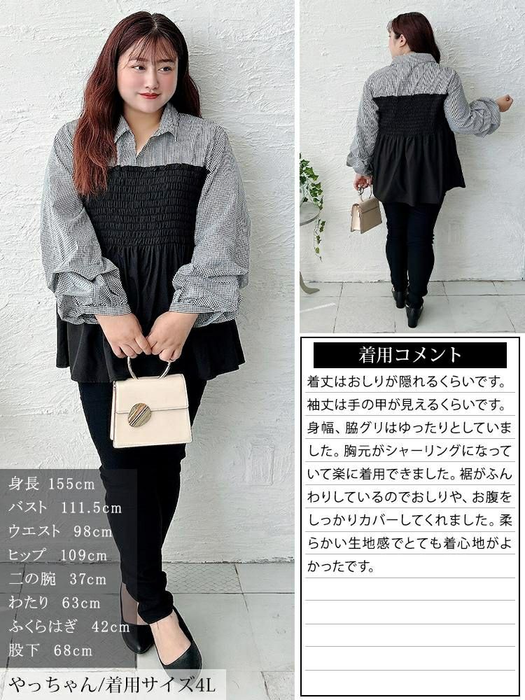 大きいサイズ レディース シャツドッキングペプラムビスチェトップス　tog-1052 【メール便可】
