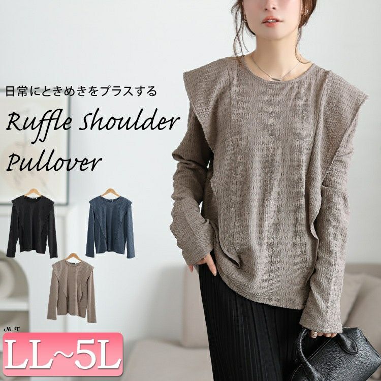 大きいサイズ レディース フリル切り替えシャーリングプルオーバー　jp562