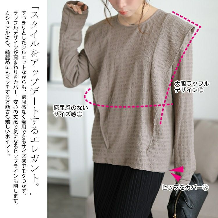 大きいサイズ レディース フリル切り替えシャーリングプルオーバー　jp562