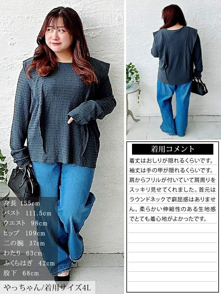 大きいサイズ レディース フリル切り替えシャーリングプルオーバー　jp562