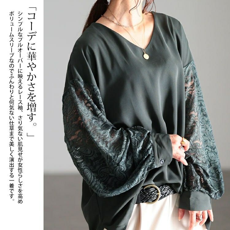 大きいサイズ レディース ペイズリーレース袖切り替えプルオーバー　jp561 【メール便可】