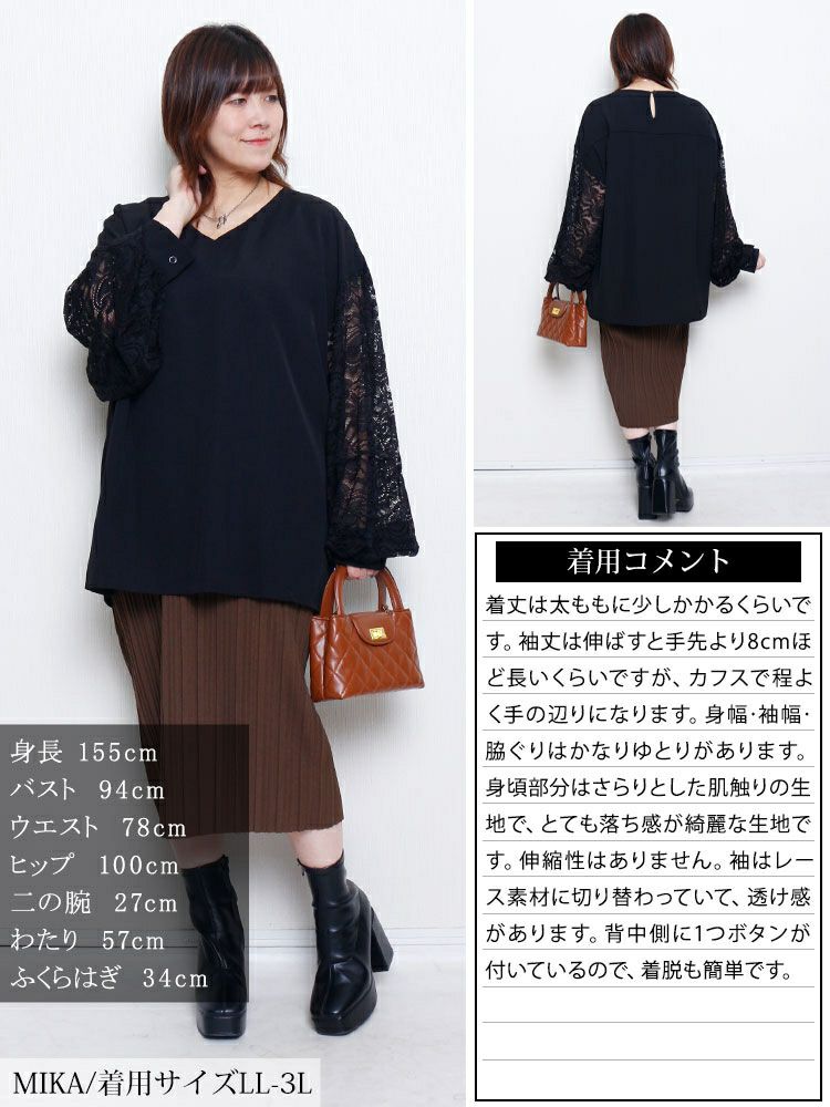 大きいサイズ レディース ペイズリーレース袖切り替えプルオーバー　jp561 【メール便可】